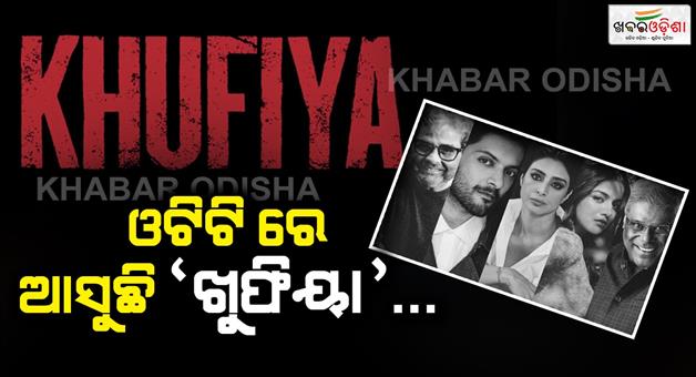 Khabar Odisha:Vishal-Bharadwajs-film-Khufia-is-coming-soon