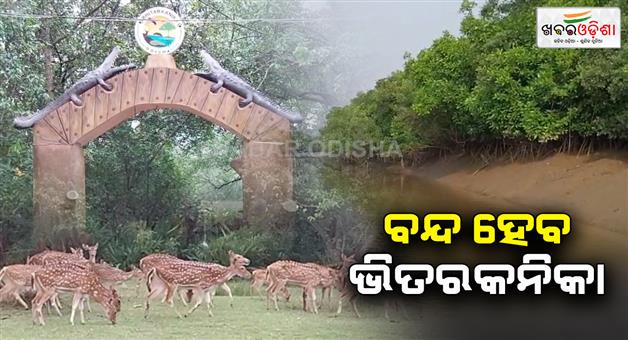 Khabar Odisha:Visitors-are-not-allowed-to-bhitarkanika-From-January-14