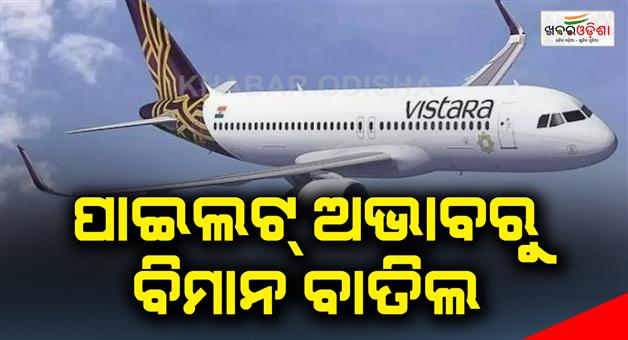 Khabar Odisha:Vistara-cancels-more-than-45-flights-as-pilots-report-sick-in-mass
