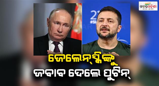 Khabar Odisha:Vladimir-Putin-Volodymyr-Zelenskyy-statement-on-Donald-Trump-US-peace-plans