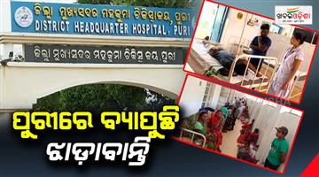 Khabar Odisha:Vomiting-is-spreading-in-Puri