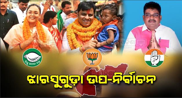 Khabar Odisha:Vote-counting-continue-in-Jharsuguda-By-Poll