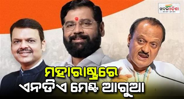 Khabar Odisha:Vote-counting-continued-in-Maharastra-and-Jharkhand-assembly-election