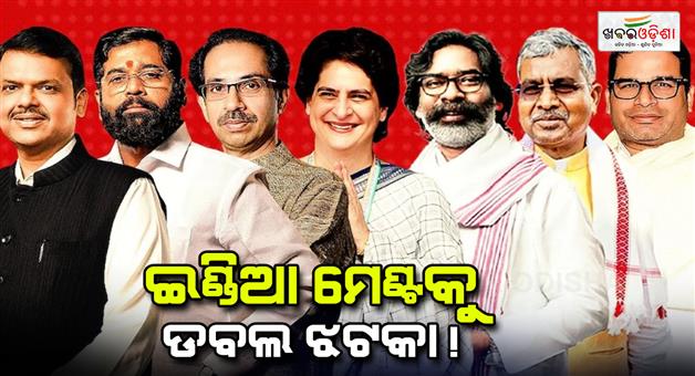 Khabar Odisha:Vote-counting-trand-Maharastra-and-Jharkhand-assembly-election-continued