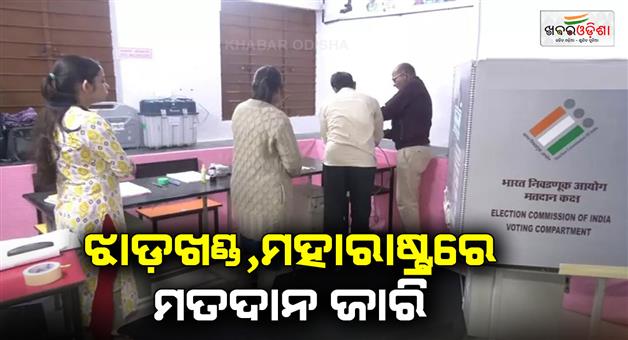 Khabar Odisha:Voting-in-Maharastra-and-Jharkhand-continued-today