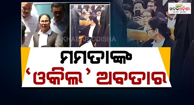 Khabar Odisha:WB-Mamata-Banerjee-Appears-As-Lawyer-Calcutta-HC