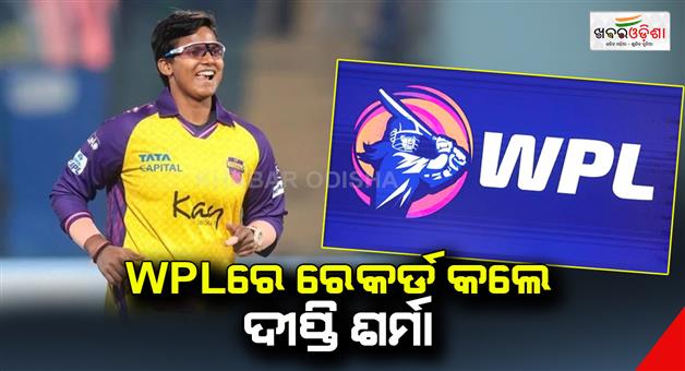 Khabar Odisha:WPL-record-by-Dipti-Sharma