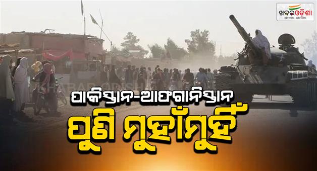 Khabar Odisha:War-between-Pakistan-and-Afghanistan-resumed