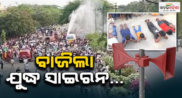 Khabar Odisha:War-sirens-blared-everywhere