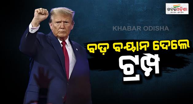 Khabar Odisha:War-will-end-very-soon-Iran-deal-Donald-Trump-claim-who-holds-the-oil-power