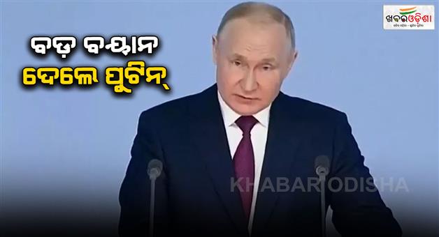 Khabar Odisha:War-with-Ukraine-will-not-stop-at-the-moment-says-Putin