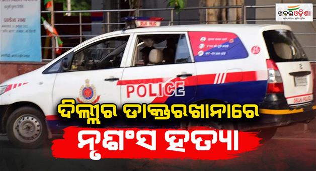 Khabar Odisha:Ward-boy-stabbed-multiple-times-in-Azadpur-condition-critical
