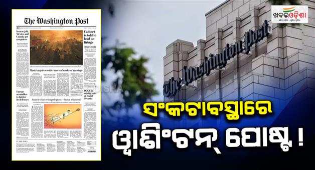 Khabar Odisha:Washington-Post-announces-layoffs-cuts-international-sports-coverage