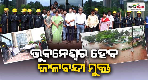 Khabar Odisha:Waterlogging-will-no-longer-be-a-problem-in-the-capital-Rapid-Action-Team-formed-for-immediate-solution