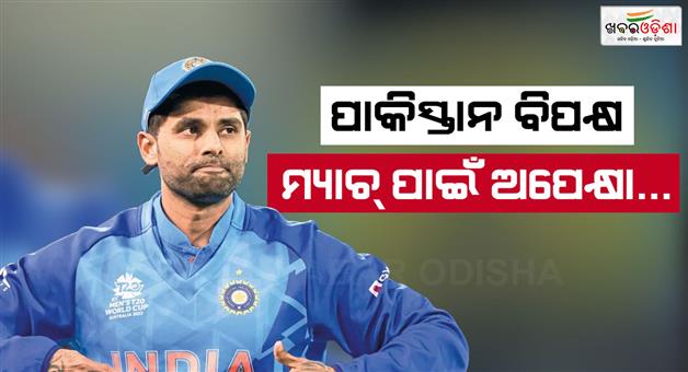 Khabar Odisha:We-are-waiting-Pakistan-team-in-Asia-cup