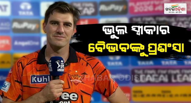 Khabar Odisha:We-lost-too-many-wicket-at-wrong-time-says-Pat-Cummins