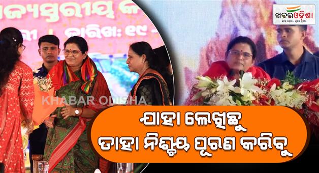 Khabar Odisha:We-must-fulfill-what-we-have-written-in-Modi-Guarantee-Deputy-Chief-Minister-Phamagi-Parida