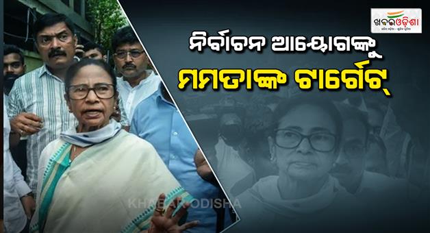 Khabar Odisha:We-will-not-allow-EVM-manipulation-Mamata-Banerjee-lashed-out