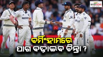 Khabar Odisha:Weather-forecast-day-1-will-it-rain-during-India-England-Edgbaston-test