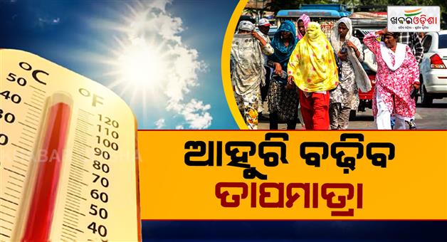 Khabar Odisha:Weather-forest-in-India