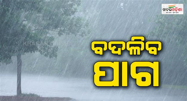 Khabar Odisha:Weather-in-Kohala-from-morning-to-morning-Rain-in-the-next-24-hours