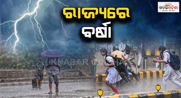 Khabar Odisha:Weather-in-Odisha