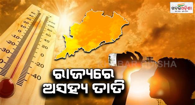 Khabar Odisha:Weather-in-Odisha
