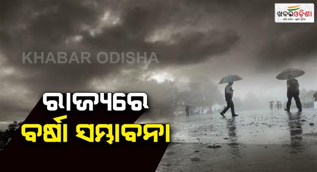 Khabar Odisha:Weather-in-Odisha