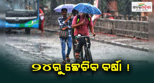 Khabar Odisha:Weather-in-Odisha