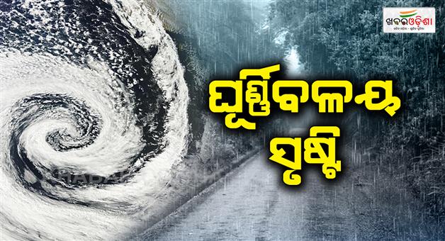 Khabar Odisha:Weather-in-Odisha