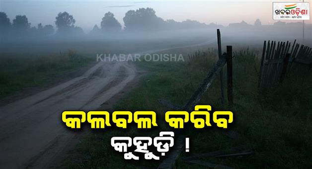 Khabar Odisha:Weather-in-Odisha