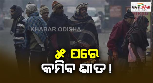 Khabar Odisha:Weather-in-Odisha