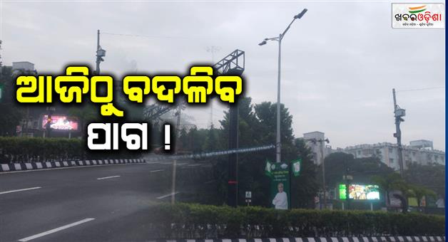 Khabar Odisha:Weather-in-Odisha