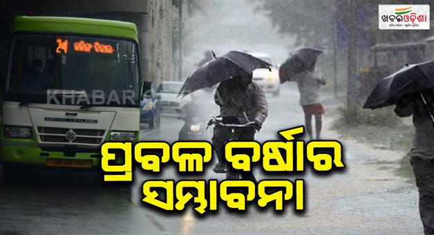 Khabar Odisha:Weather-in-Odisha