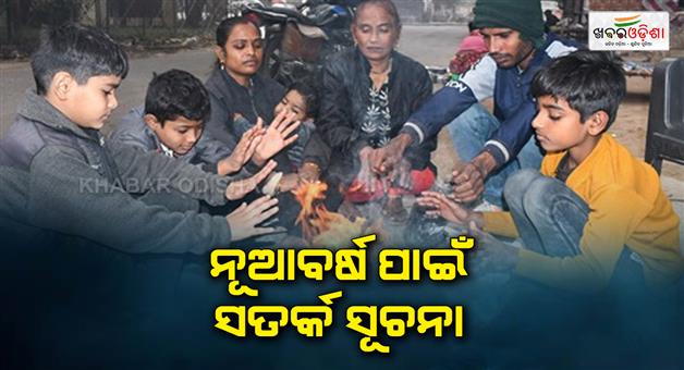 Khabar Odisha:Weather-in-north-India