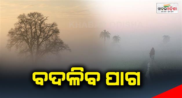 Khabar Odisha:Weather-may-be-change-in-state
