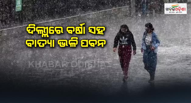 Khabar Odisha:Weather-relief-rain-storm-bring-respite-from-heatwave