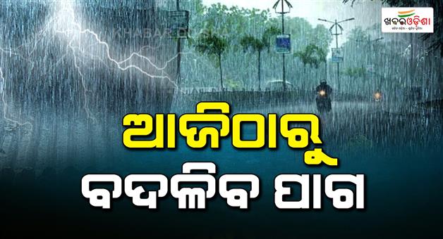 Khabar Odisha:Weather-to-change-in-the-state-Yellow-Warning-issued-for-various-districts