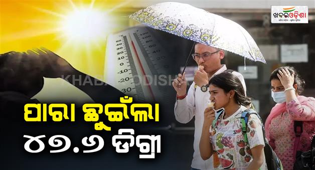 Khabar Odisha:Weather-update-North-India-heatwave-summer-forecast-IMD