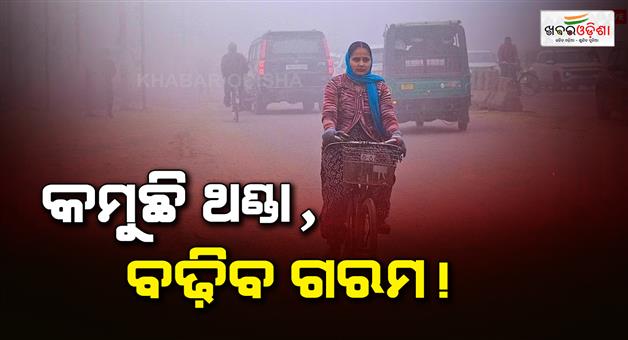 Khabar Odisha:Weather-update-temperature-AQI-for-next-coming-days