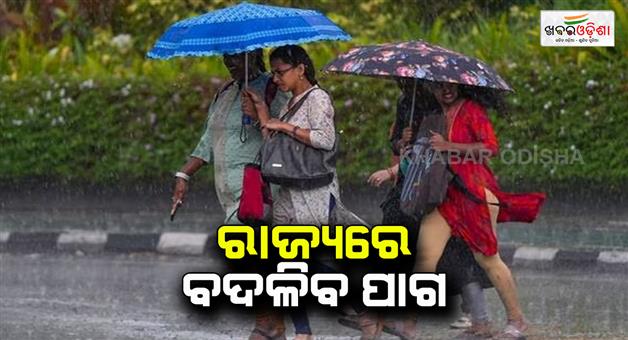 Khabar Odisha:Weather-will-change-in-the-state-yellow-alert-for-7-districts