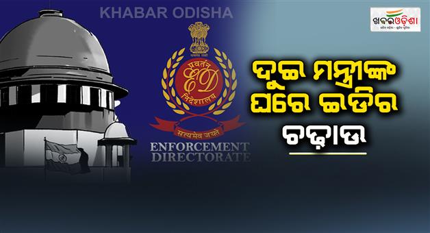 Khabar Odisha:West-Bengal-Minister-on-ED-Raids-Premises