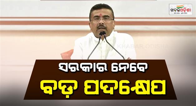 Khabar Odisha:West-Bengal-UCC-13-marriage-acts-to-be-replaced-by-single-law