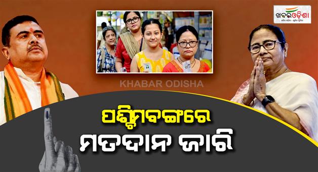 Khabar Odisha:West-Bengal-assembly-election-2026-phase-2-voting-begins