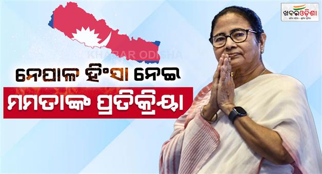 Khabar Odisha:West-Bengal-centre-unite-on-border-security-amidst-Nepal-unrest-CM-Mamata-Banerjee