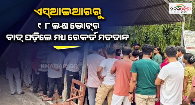 Khabar Odisha:West-Bengal-election-phase-24-lakh-more-voted-despite-18-voters-purged-by-SIR