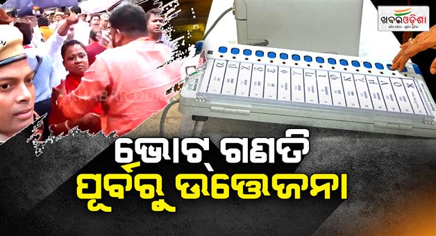 Khabar Odisha:West-Bengal-election-Bidhannagar-TMC-and-BJP-supporters-clashed
