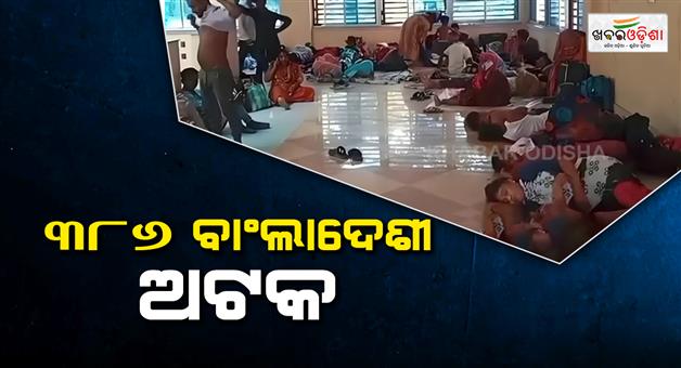 Khabar Odisha:West-Bengal-government-made-11-holding-centres