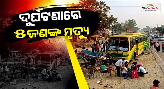 Khabar Odisha:West-Champaran-NH727-accident-5-dead-bus-hits-orchestra