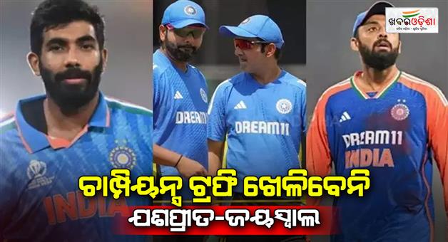 Khabar Odisha:What-happened-on-the-selection-between-Rohit-Sharma-Gautam-Gambhir-and-Ajit-Agarkar-on-Jasprit-Bumrah